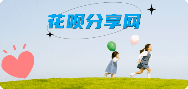 提现花呗花呗24小时在线套微信_蚂蚁信用卡怎么提现出来_信用卡提现靠谱商家_信用卡网